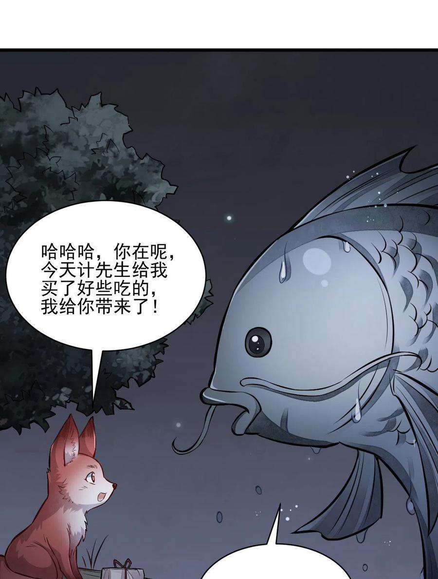 烂柯棋缘118话