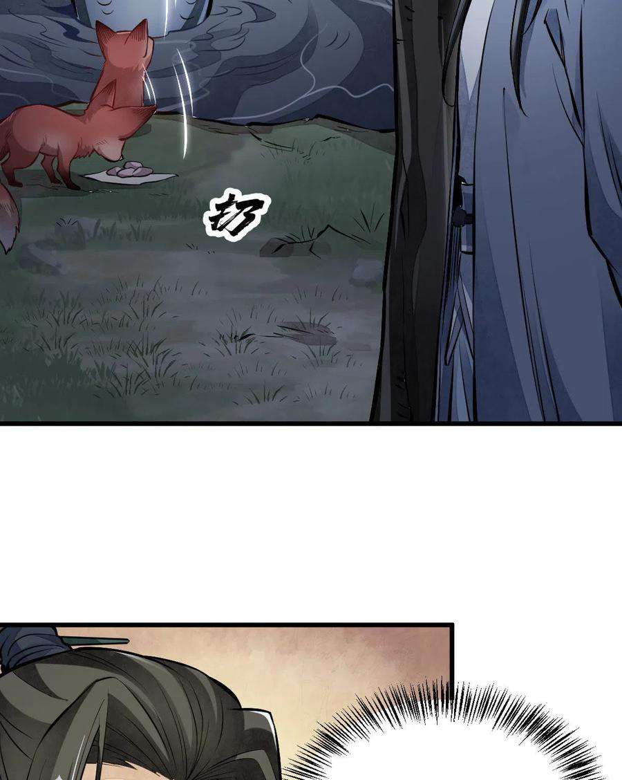烂柯棋缘118话