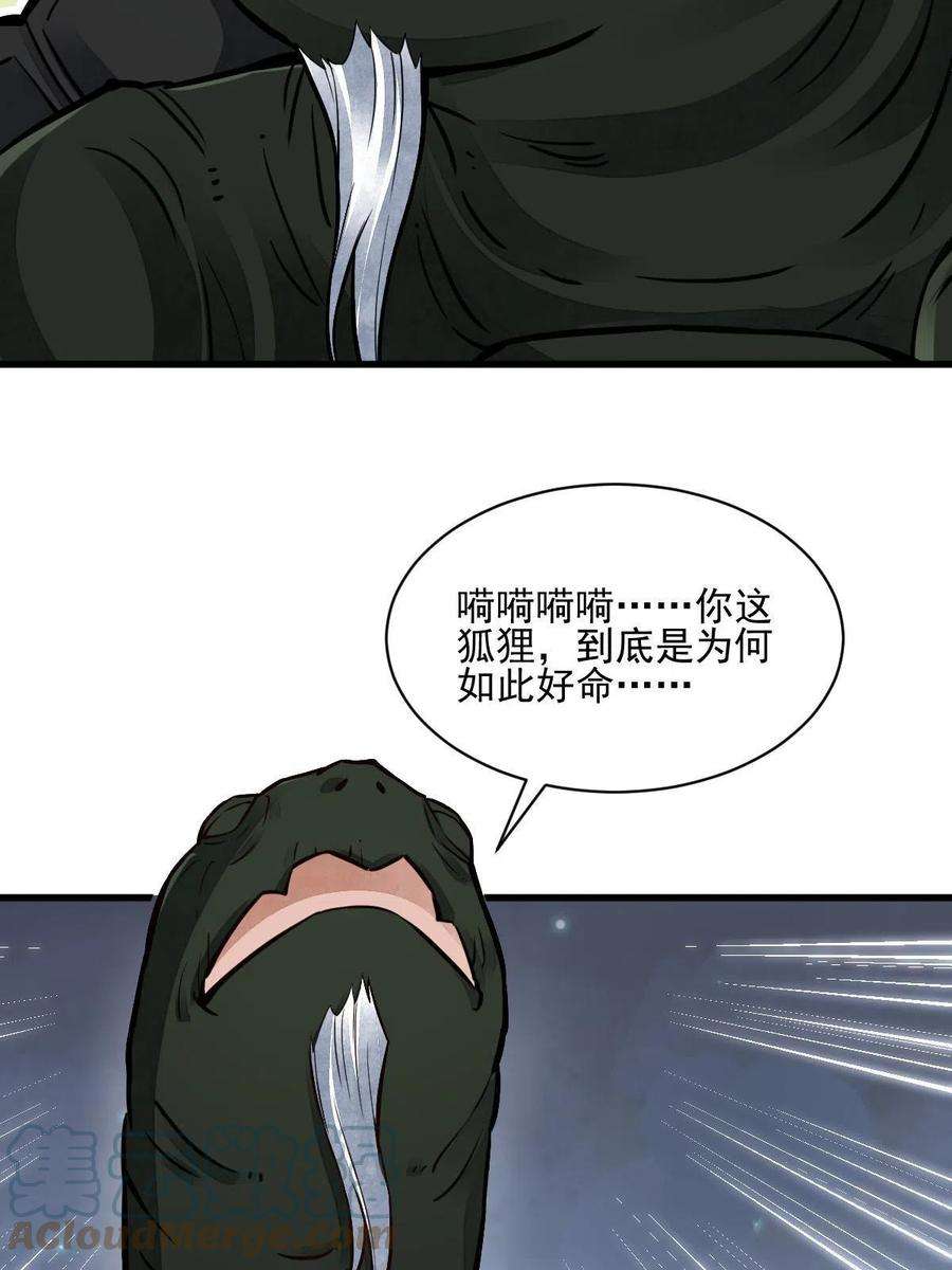 烂柯棋缘119话