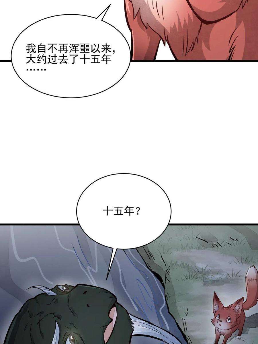 烂柯棋缘119话