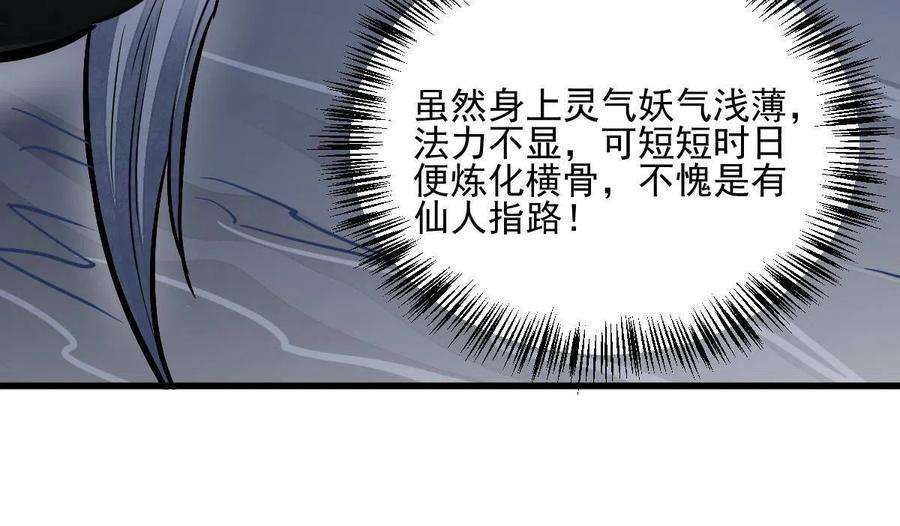 烂柯棋缘119话