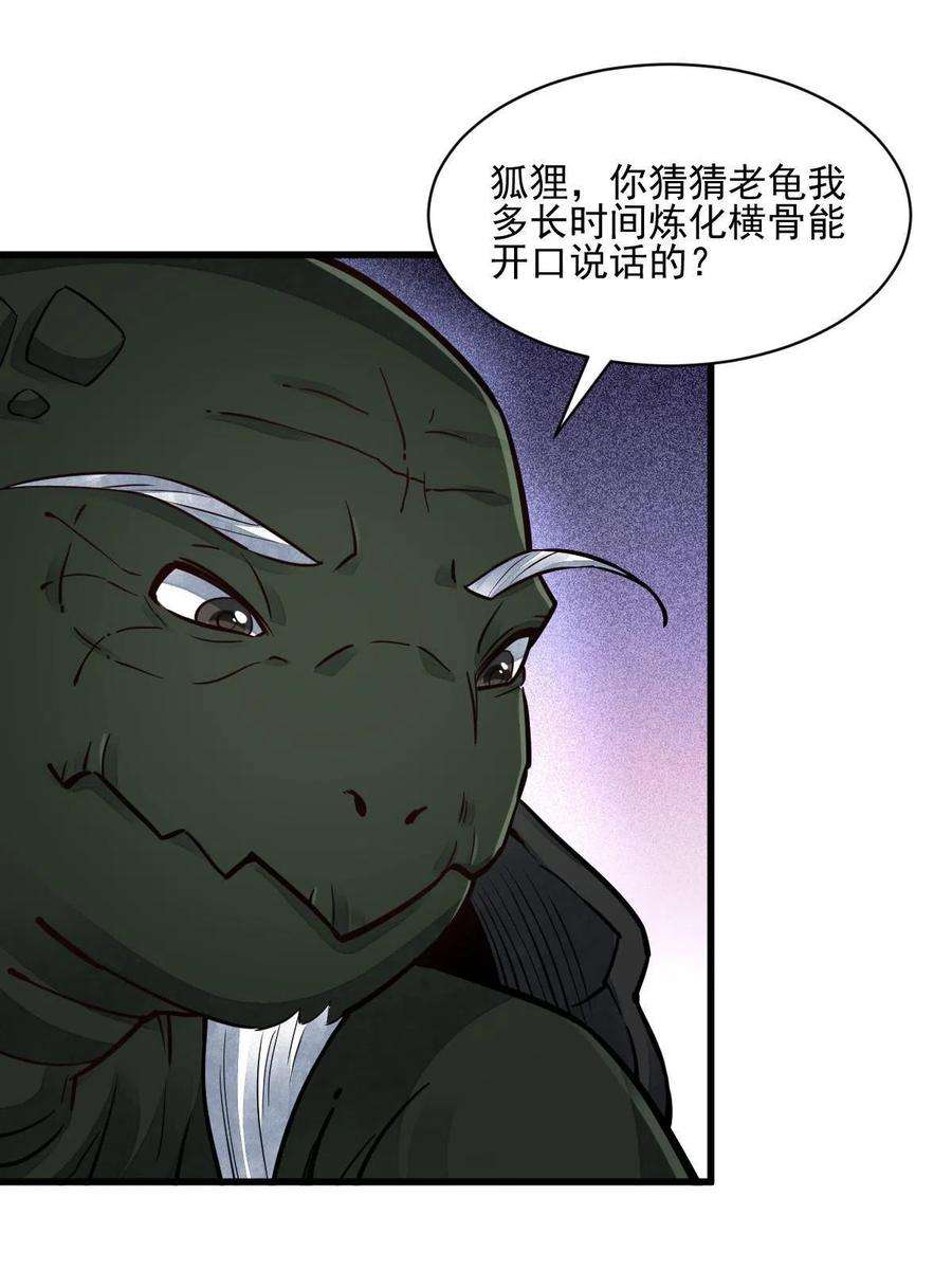 烂柯棋缘119话