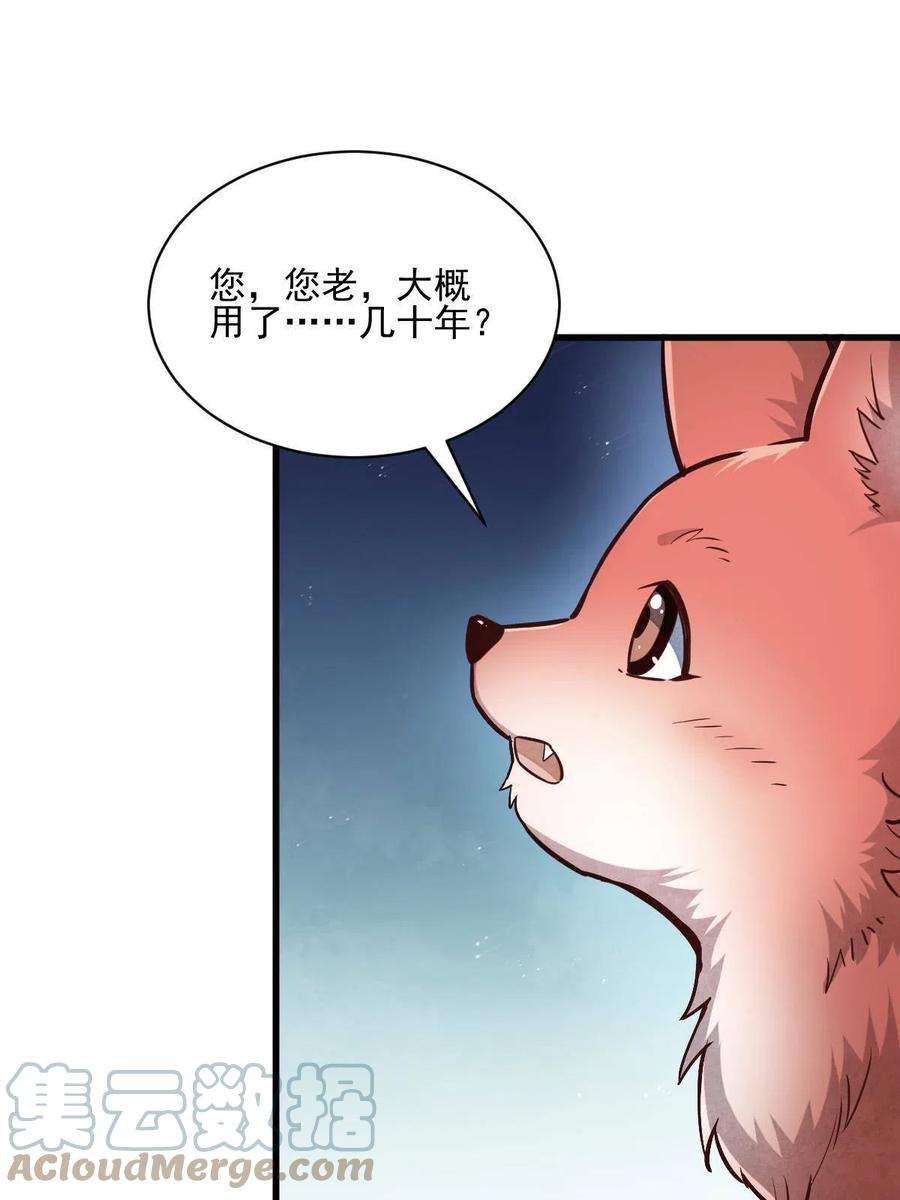 烂柯棋缘119话