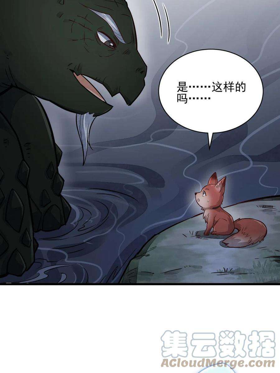 烂柯棋缘119话