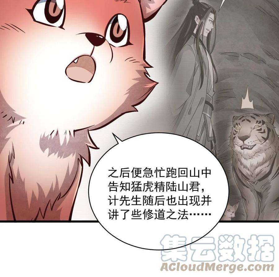烂柯棋缘119话