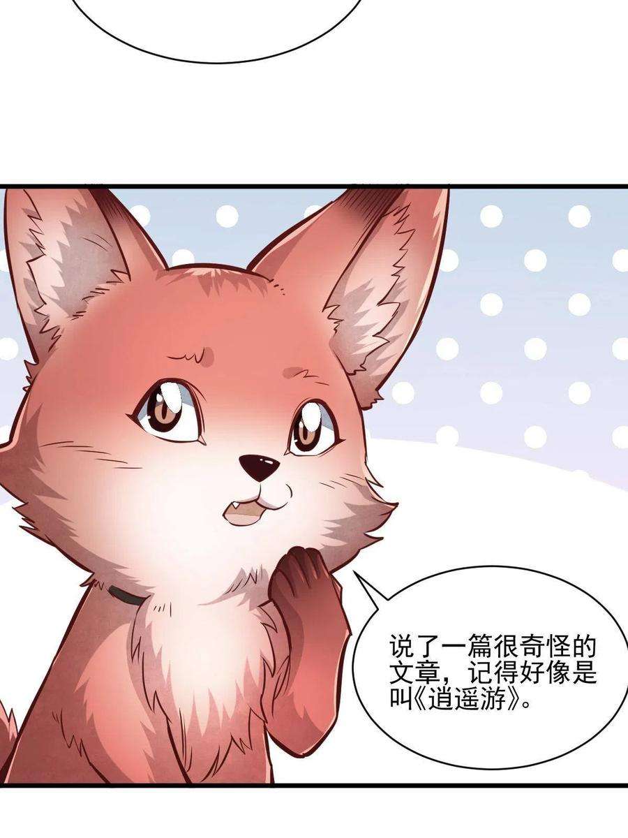 烂柯棋缘119话