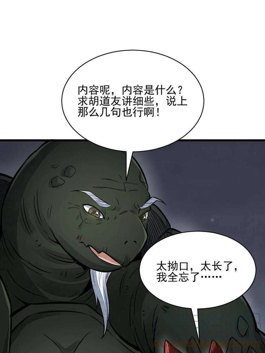烂柯棋缘119话