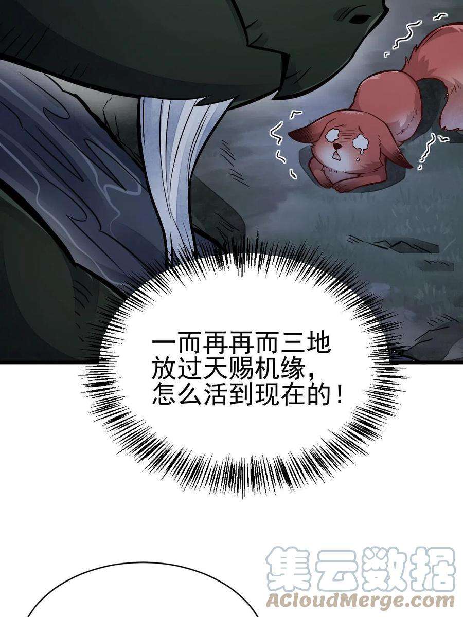 烂柯棋缘119话