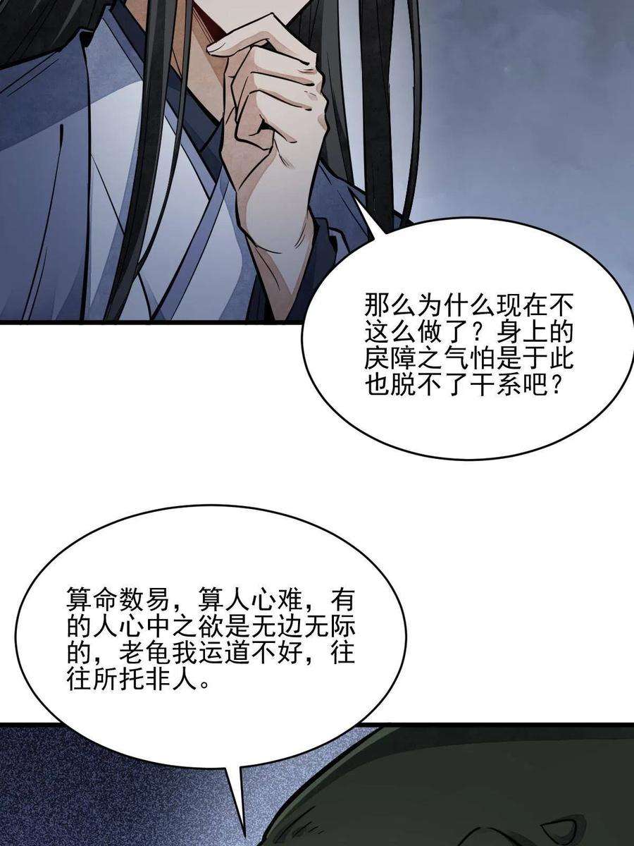烂柯棋缘120话