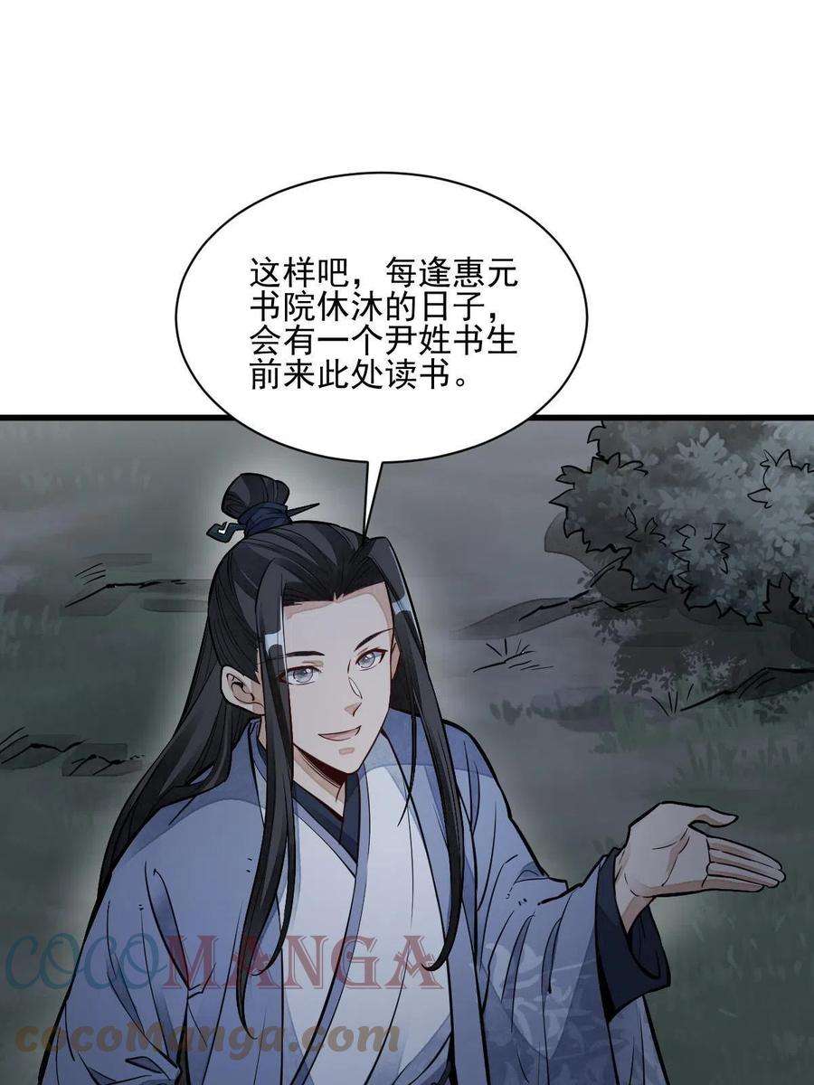 烂柯棋缘120话