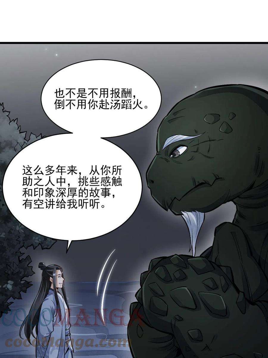 烂柯棋缘120话