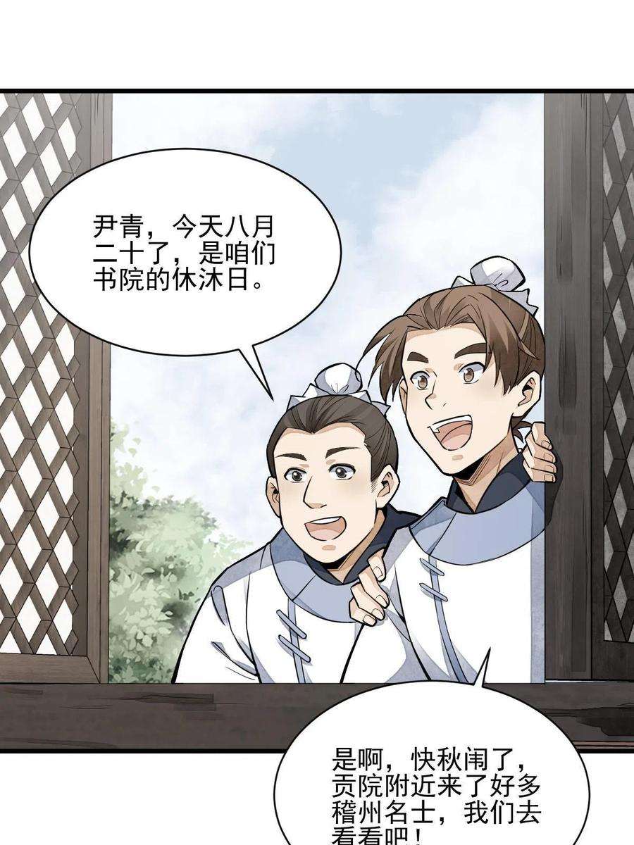 烂柯棋缘120话