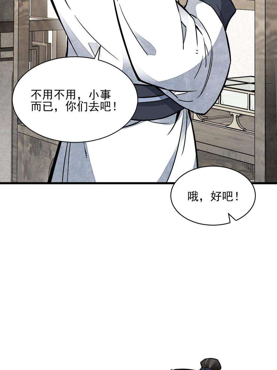 烂柯棋缘120话