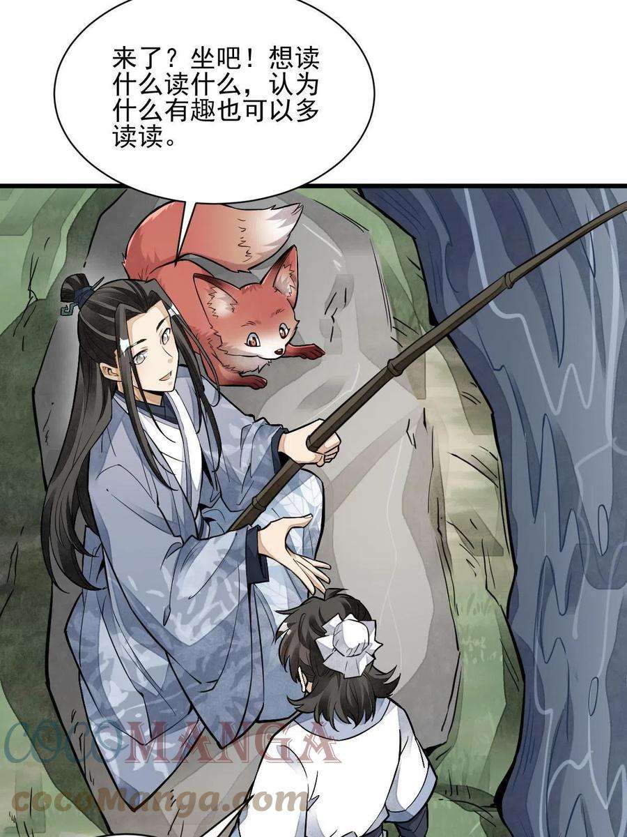 烂柯棋缘120话