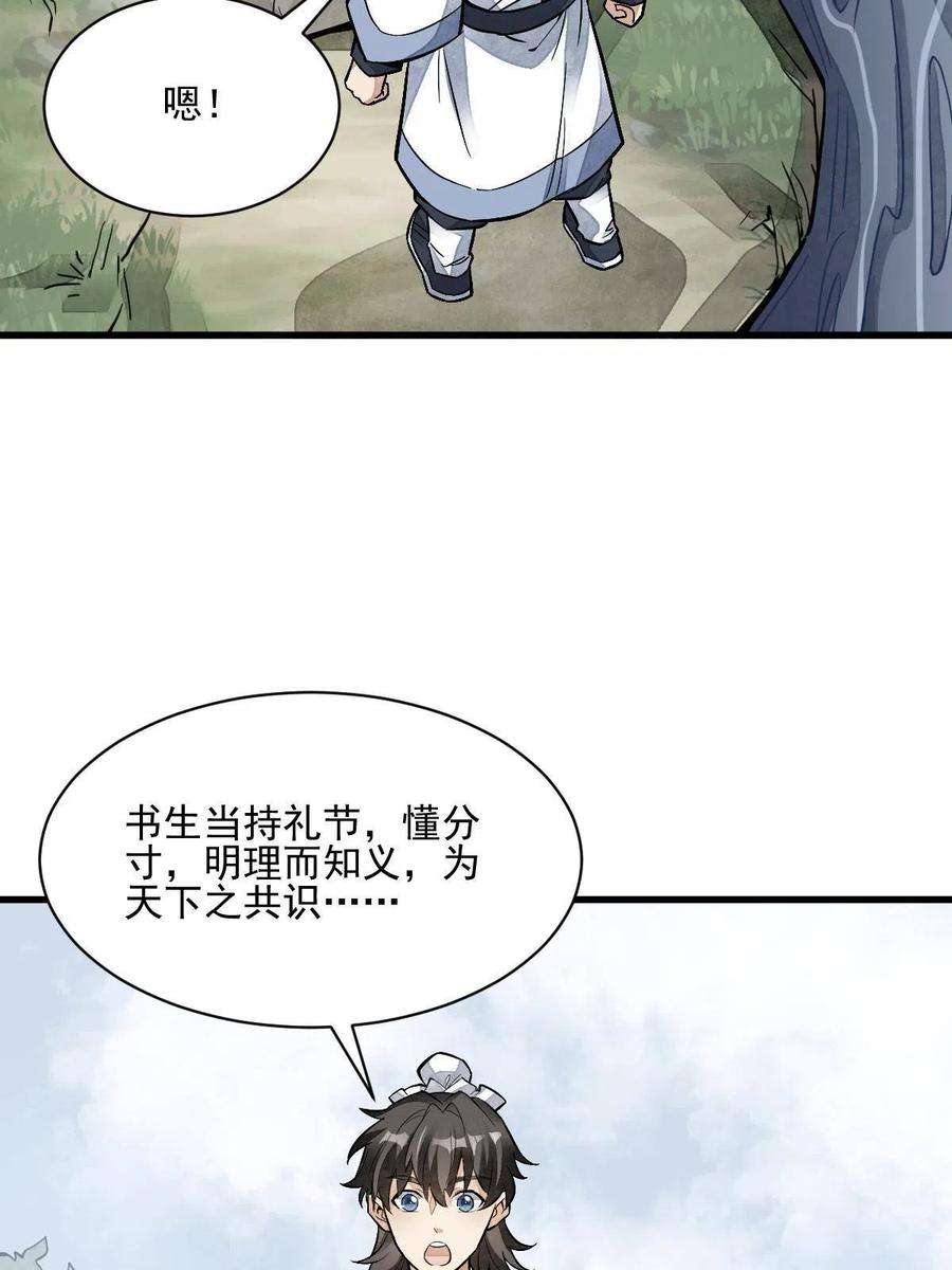 烂柯棋缘120话