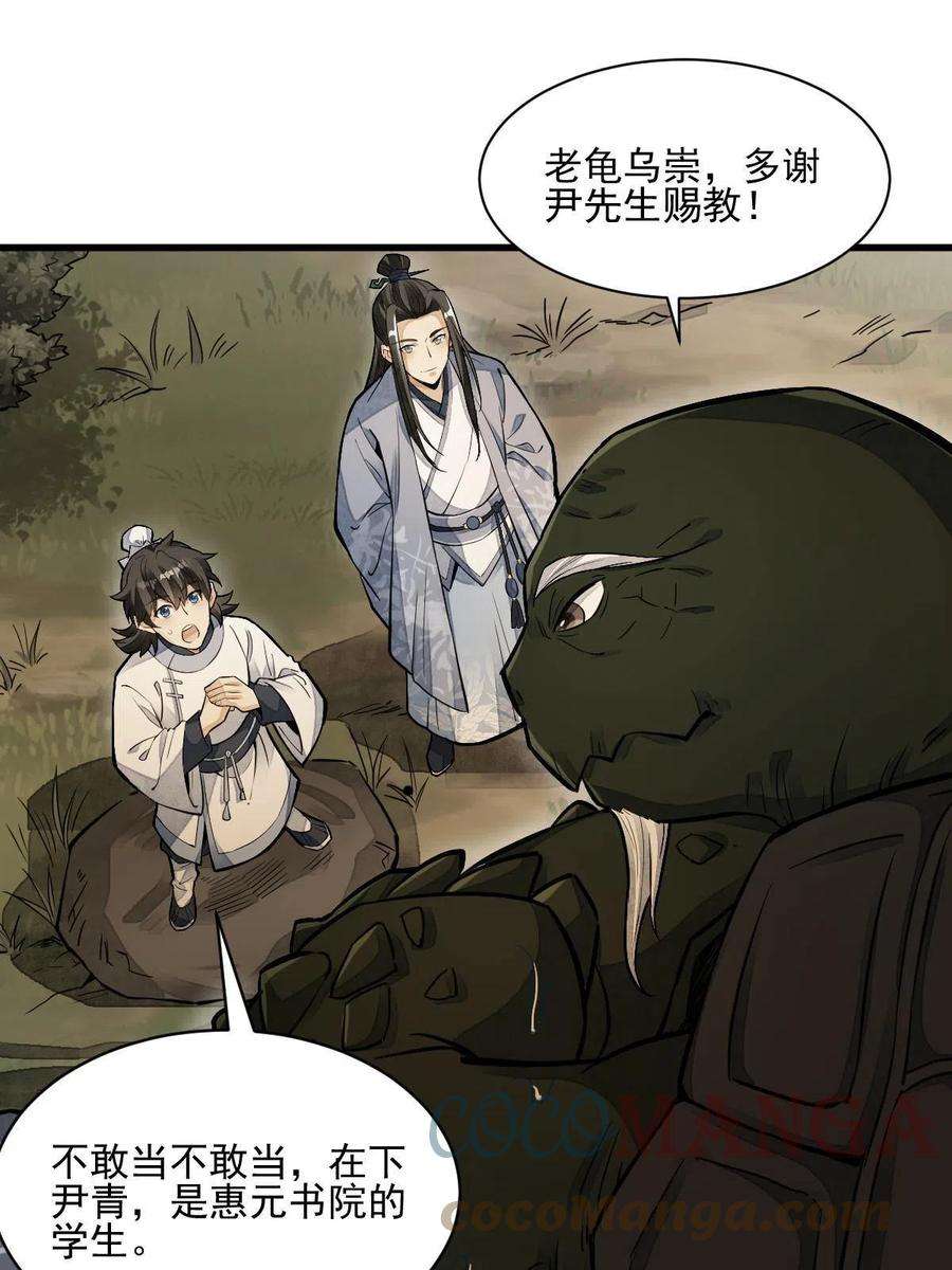 烂柯棋缘120话