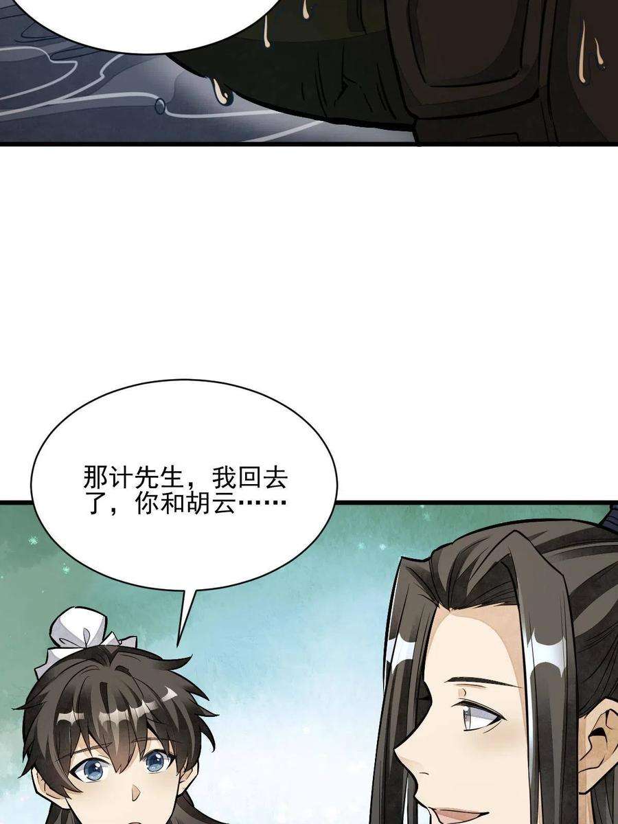 烂柯棋缘120话