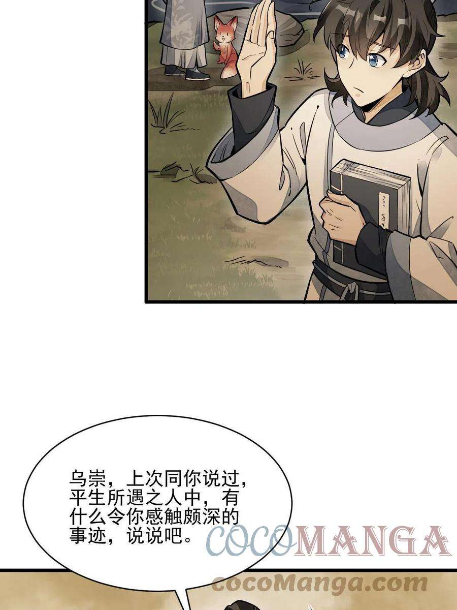 烂柯棋缘120话