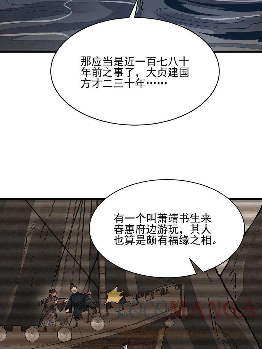 烂柯棋缘120话