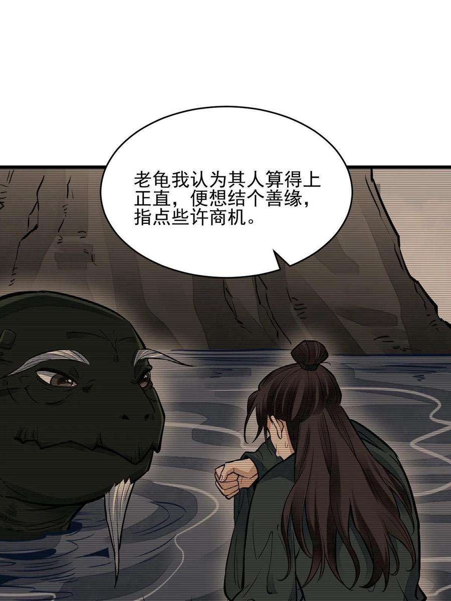 烂柯棋缘120话