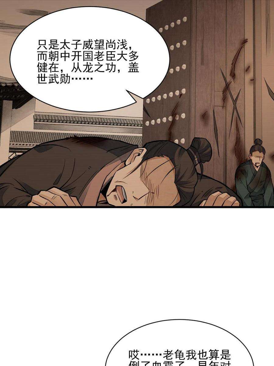 烂柯棋缘120话