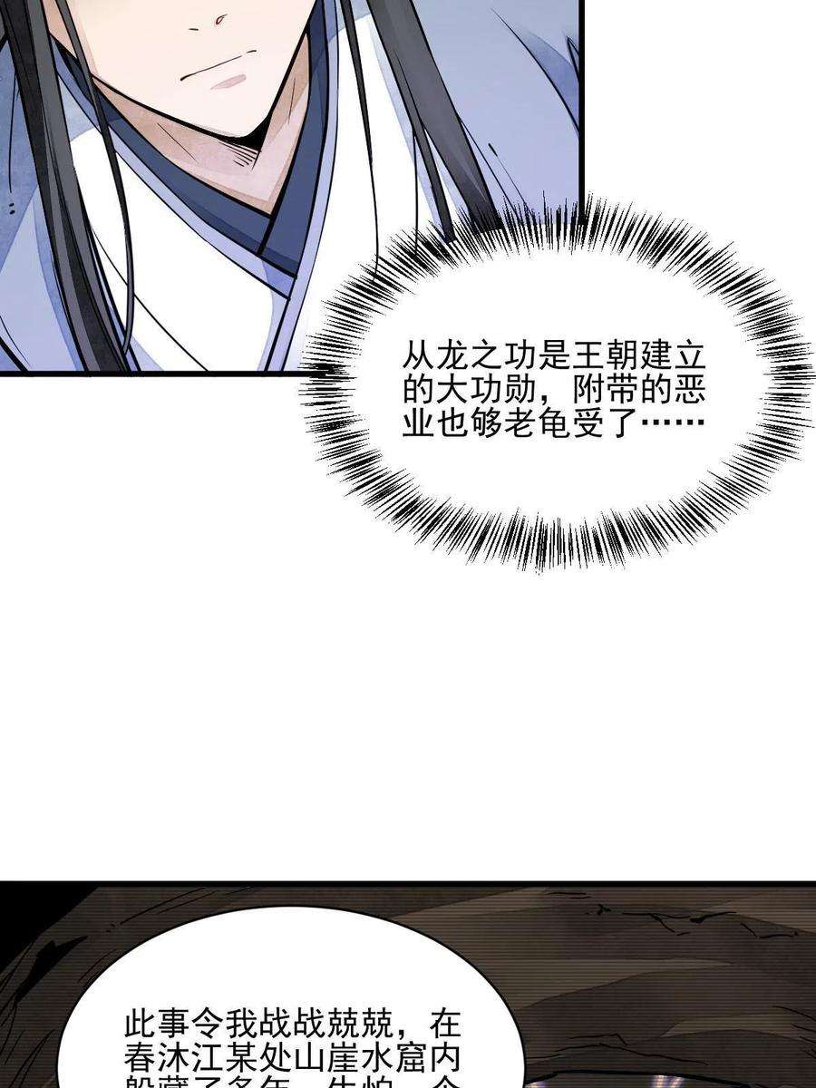 烂柯棋缘120话