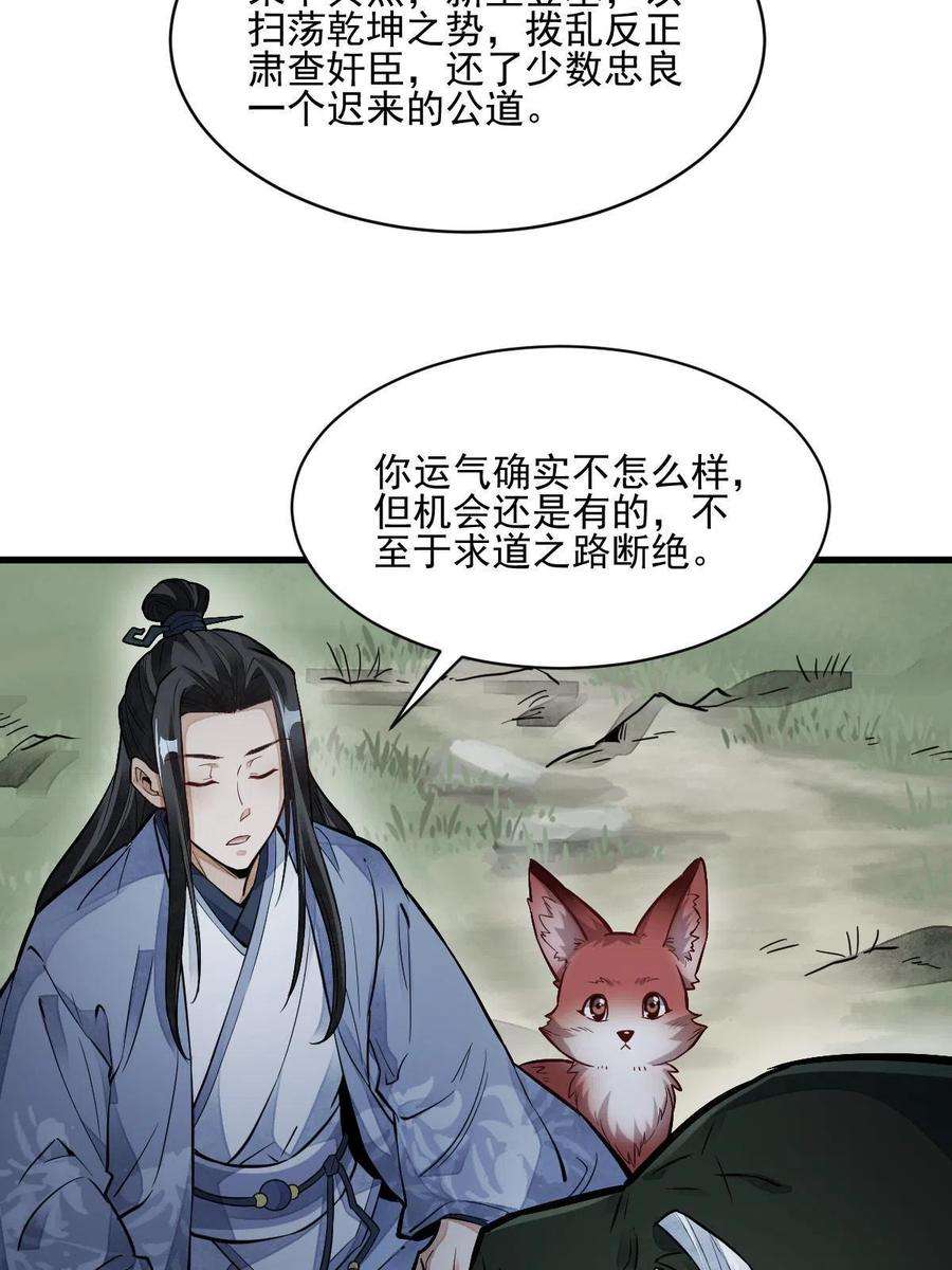 烂柯棋缘120话