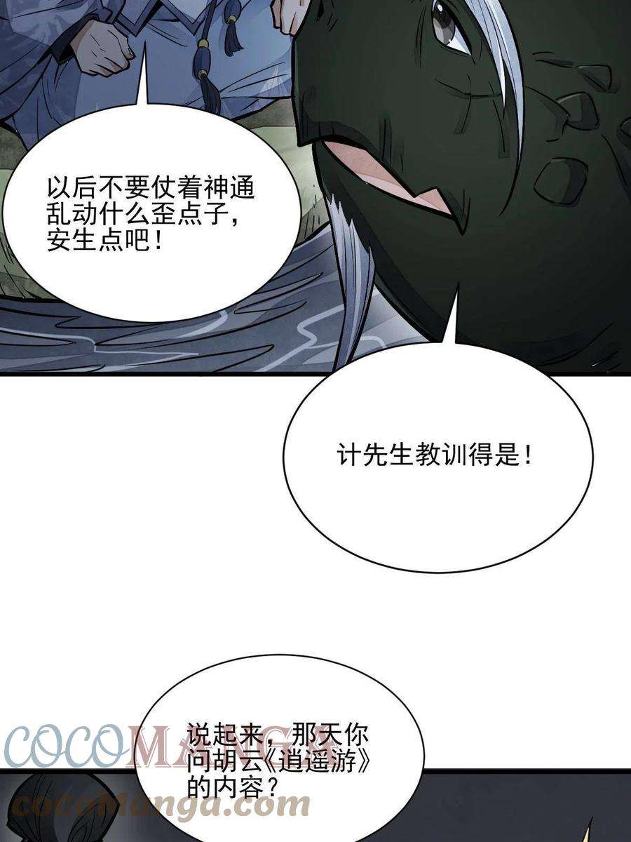 烂柯棋缘120话
