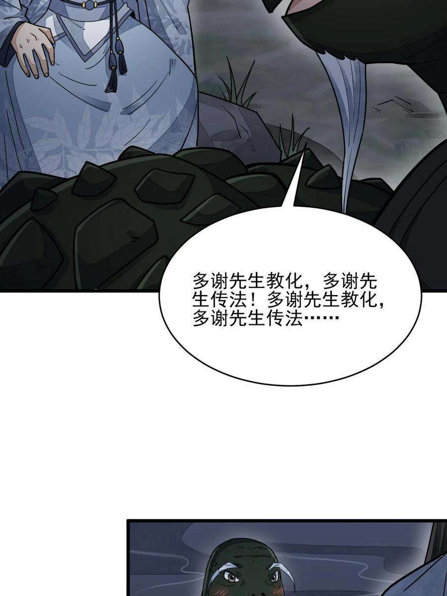烂柯棋缘121话