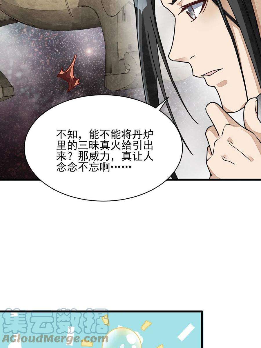 烂柯棋缘121话