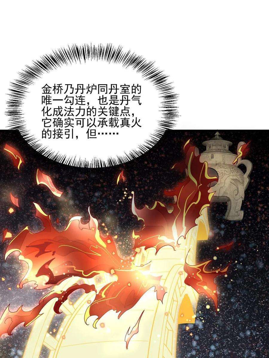 烂柯棋缘121话