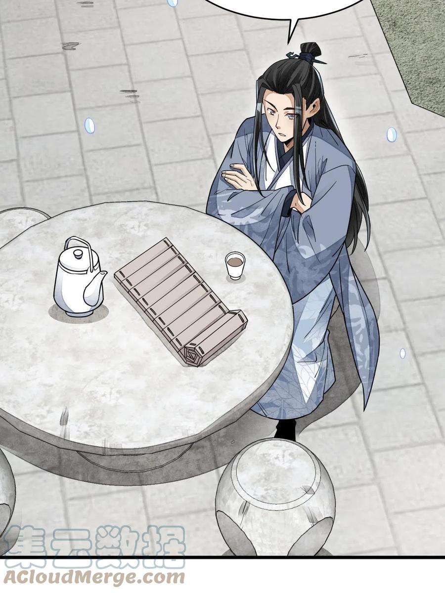 烂柯棋缘121话