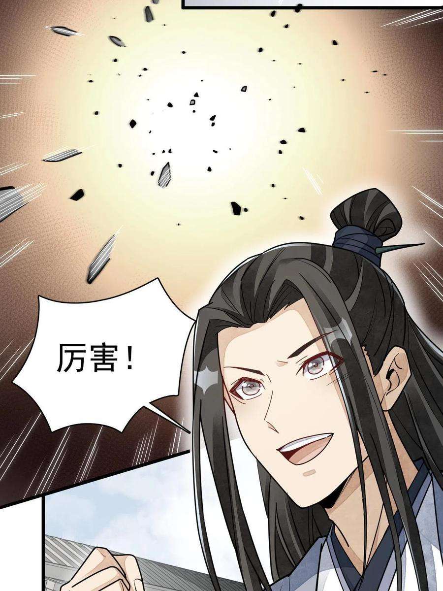 烂柯棋缘121话
