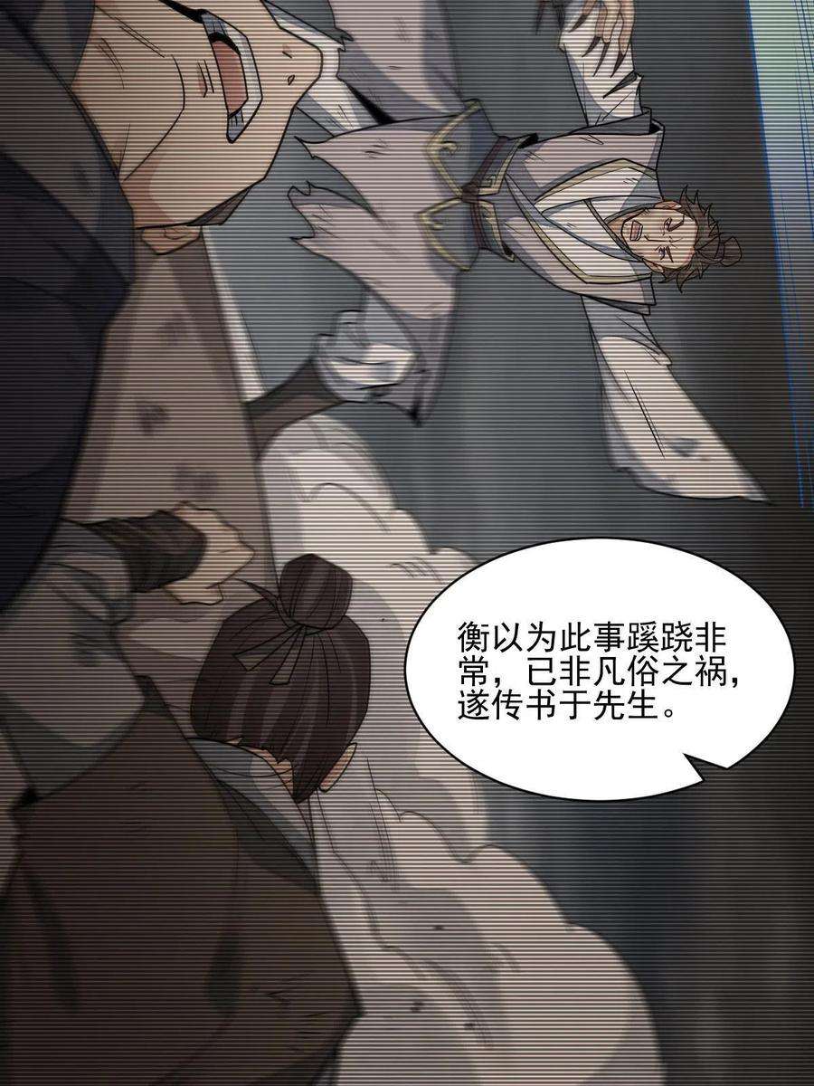 烂柯棋缘121话
