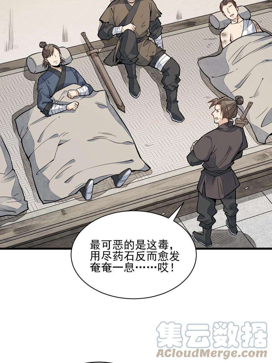 烂柯棋缘122话