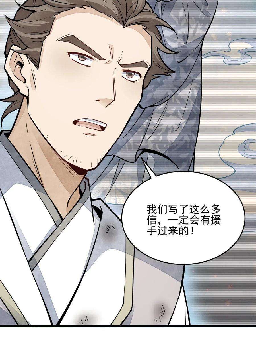 烂柯棋缘122话
