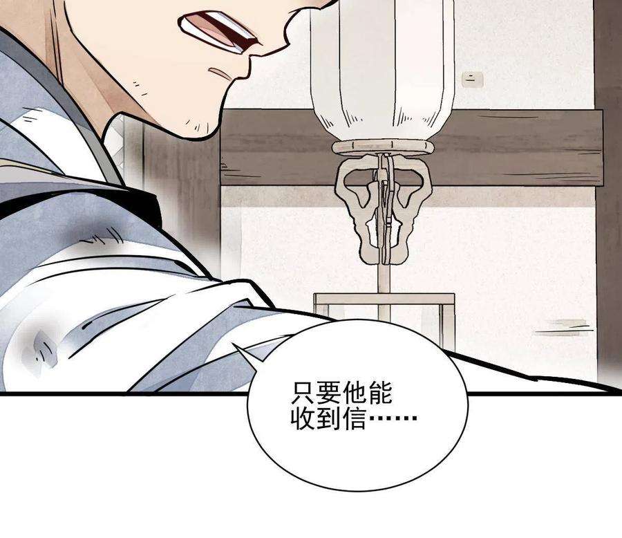烂柯棋缘122话