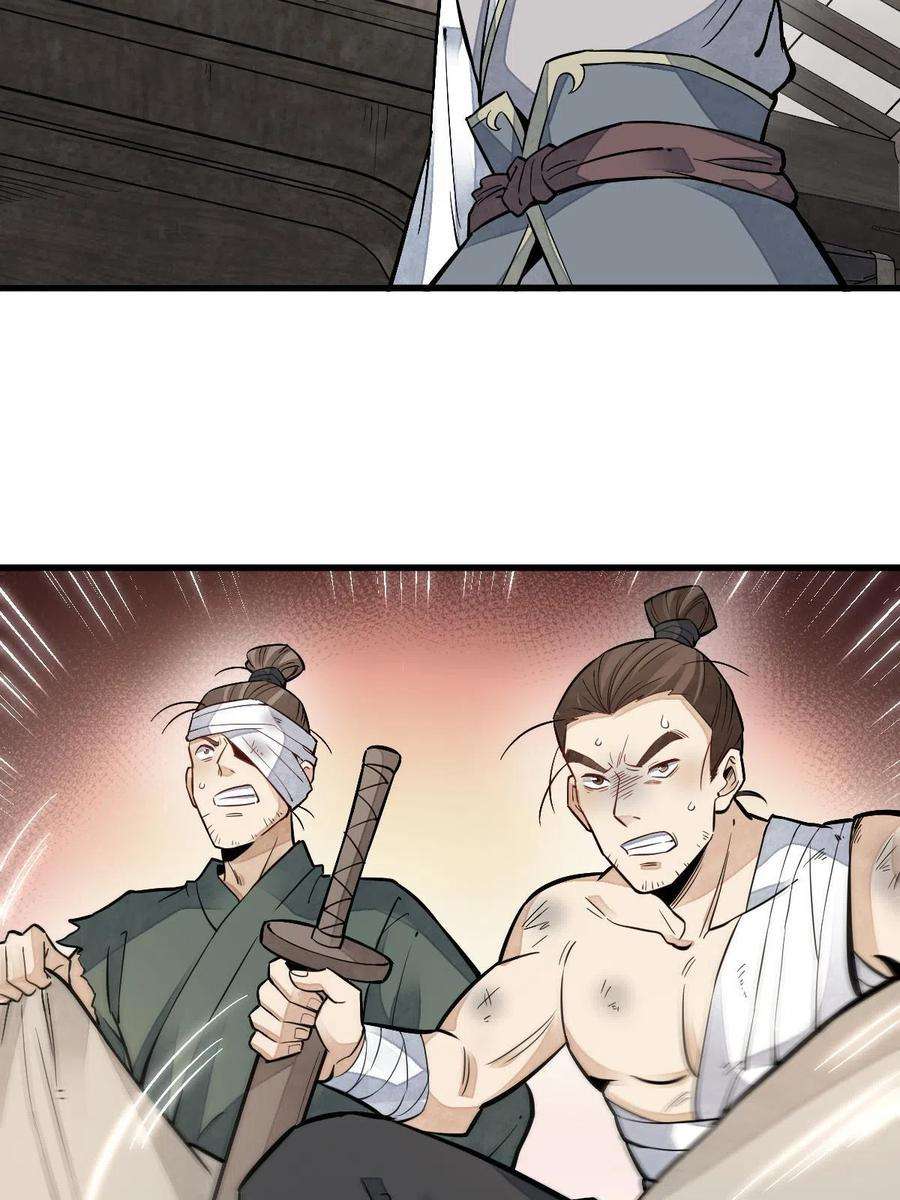 烂柯棋缘122话