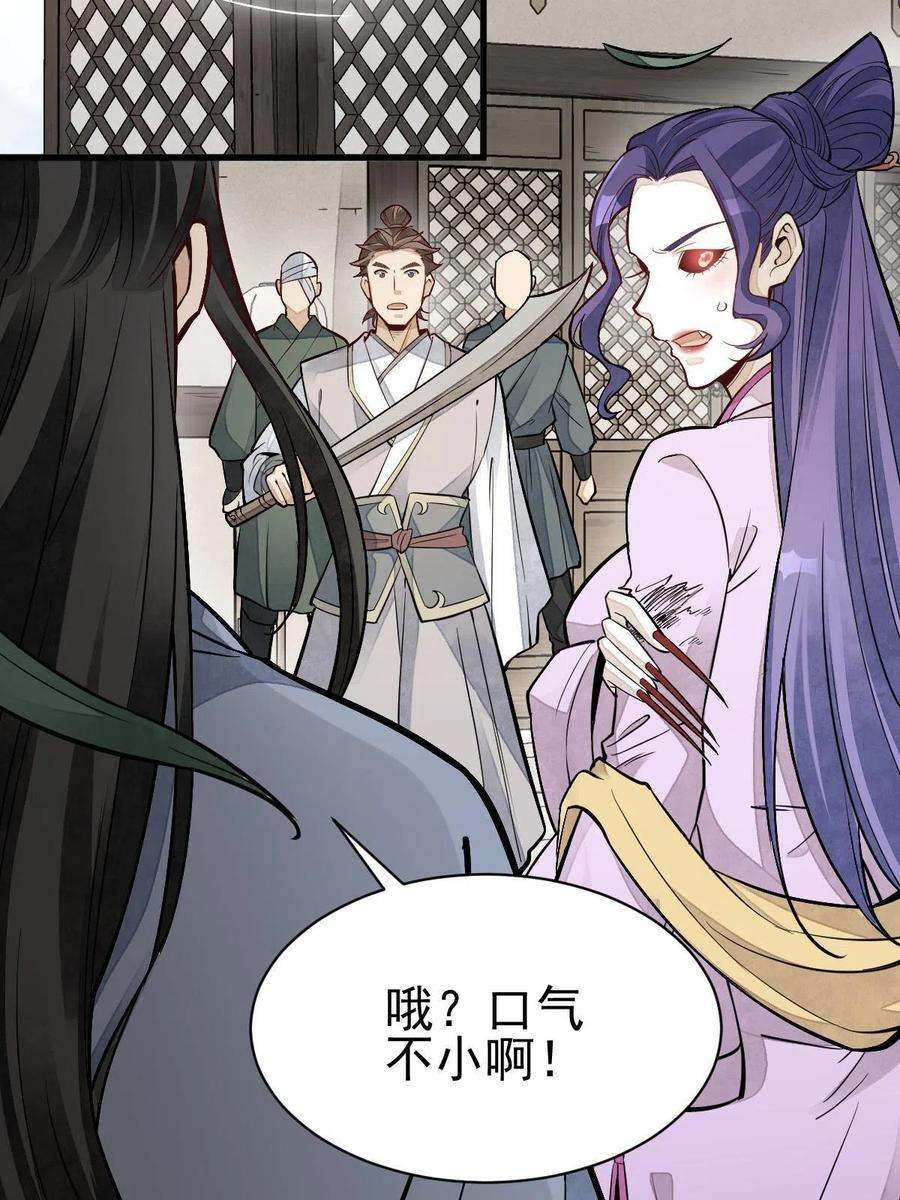 烂柯棋缘122话