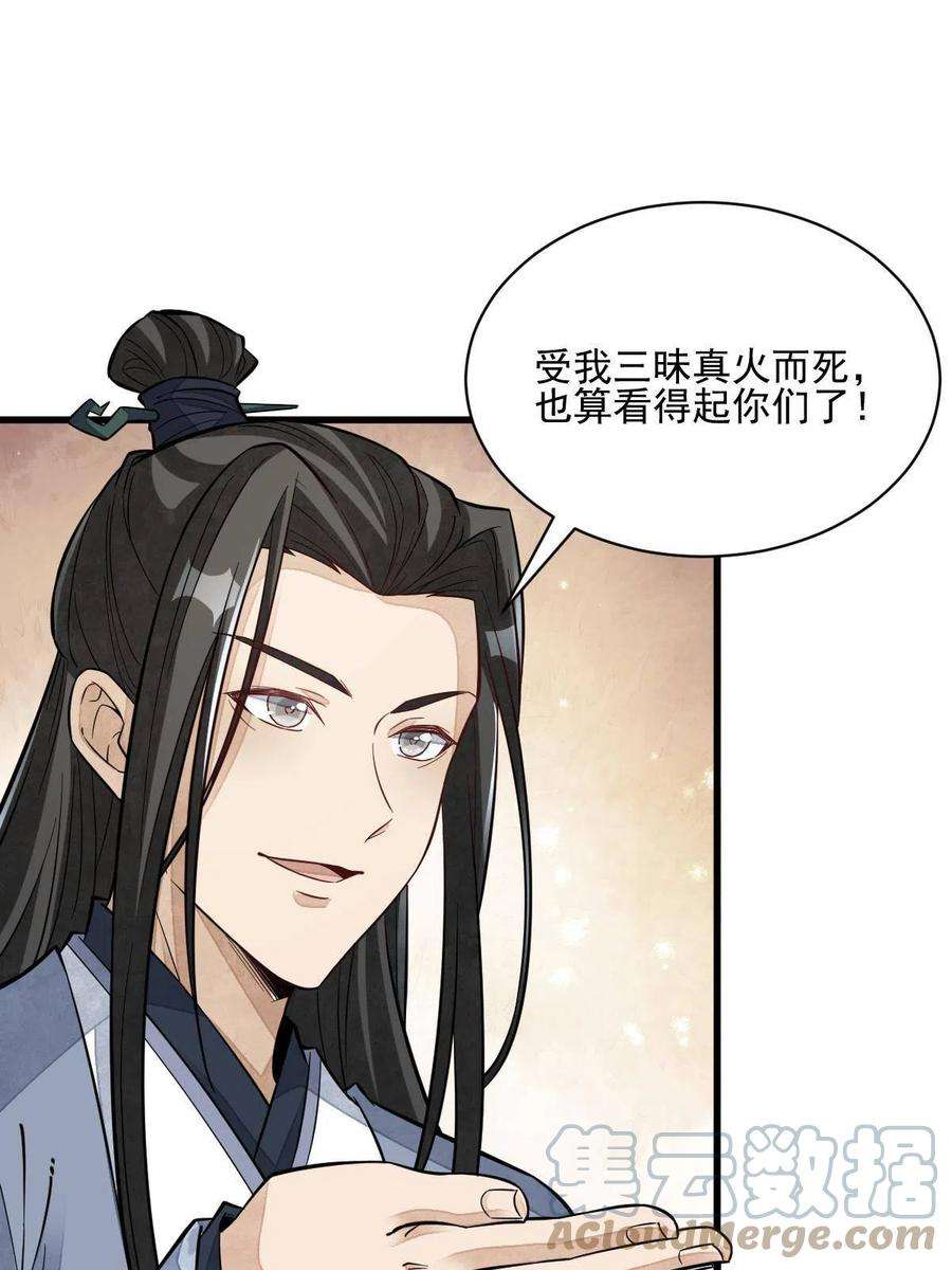 烂柯棋缘123话