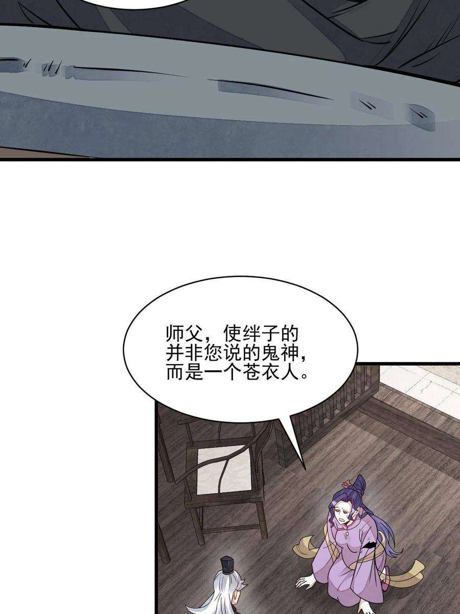 烂柯棋缘123话