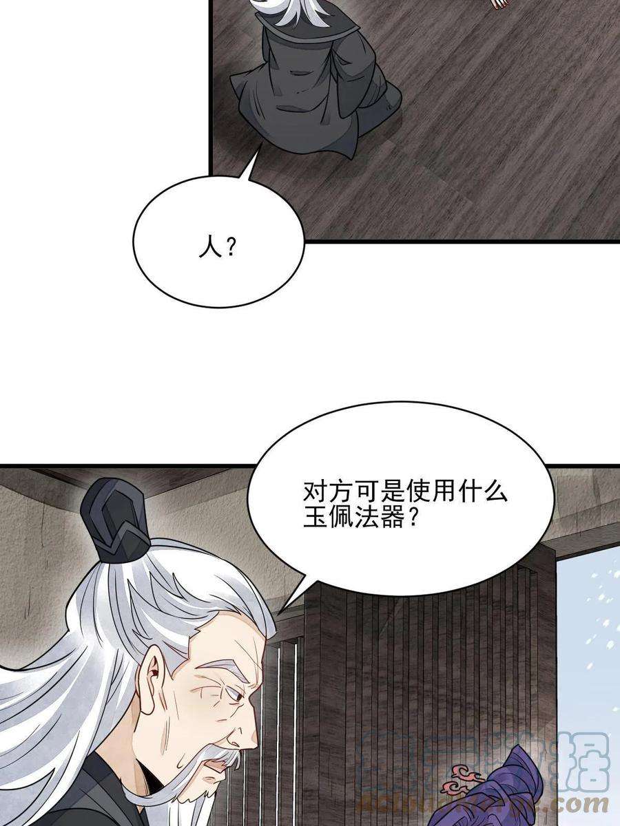 烂柯棋缘123话