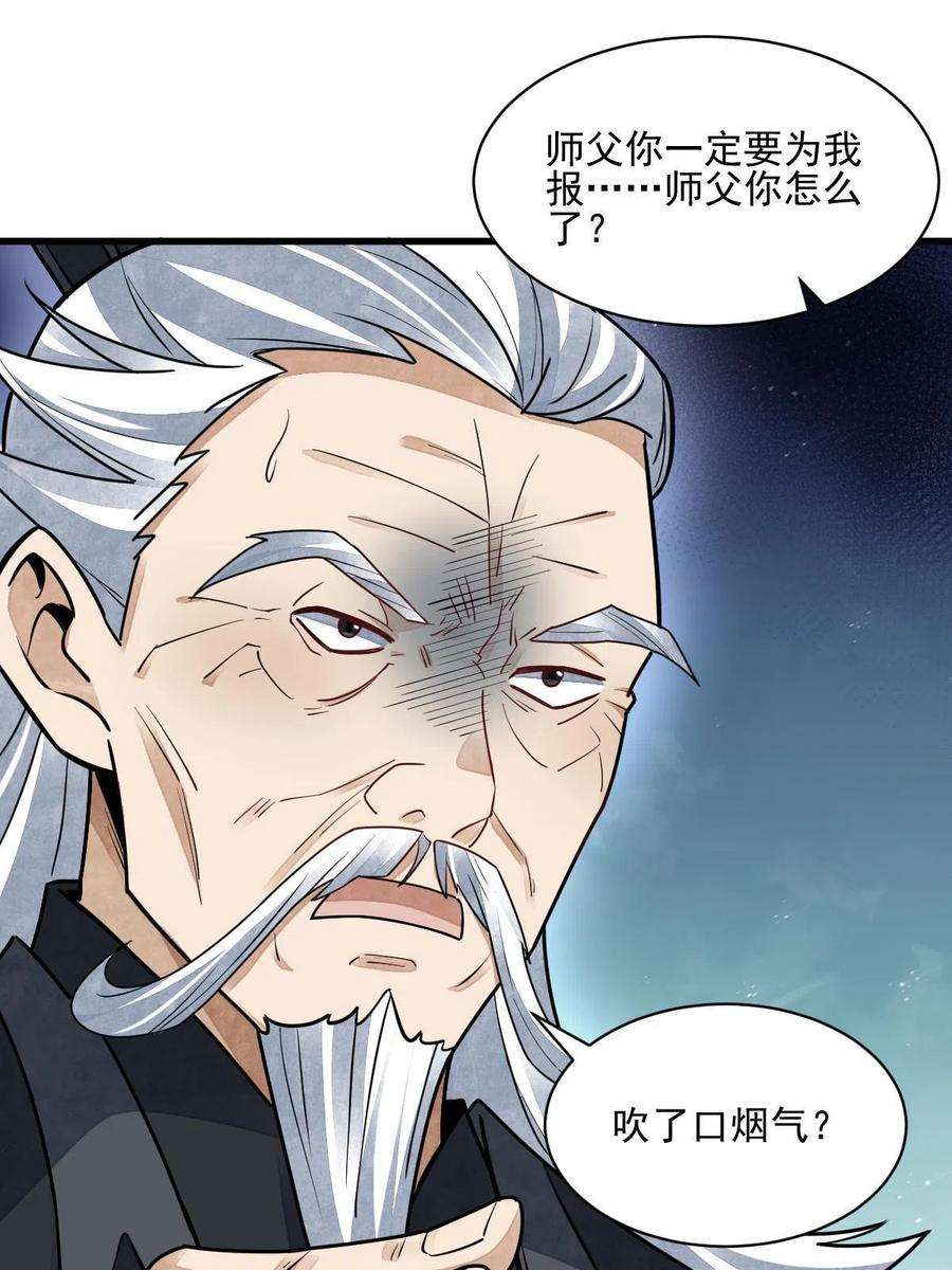 烂柯棋缘123话