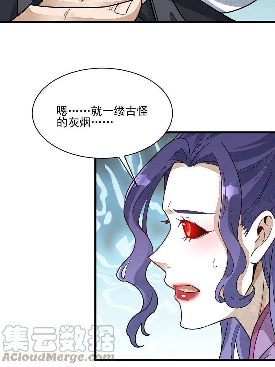 烂柯棋缘123话