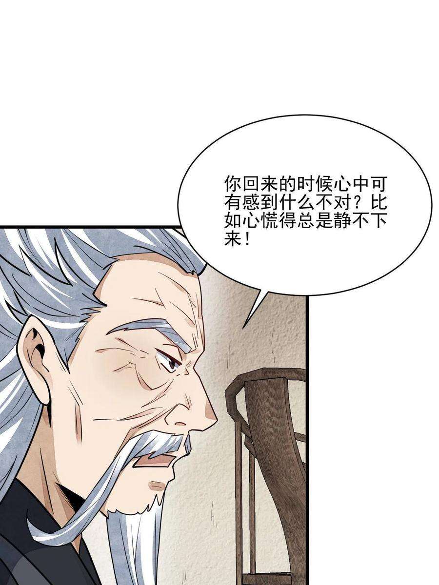 烂柯棋缘123话