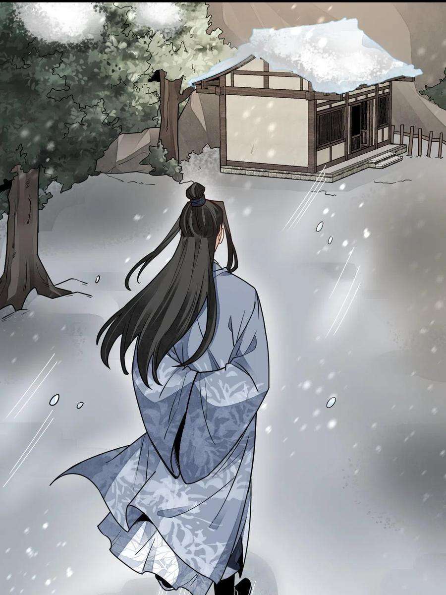 烂柯棋缘123话