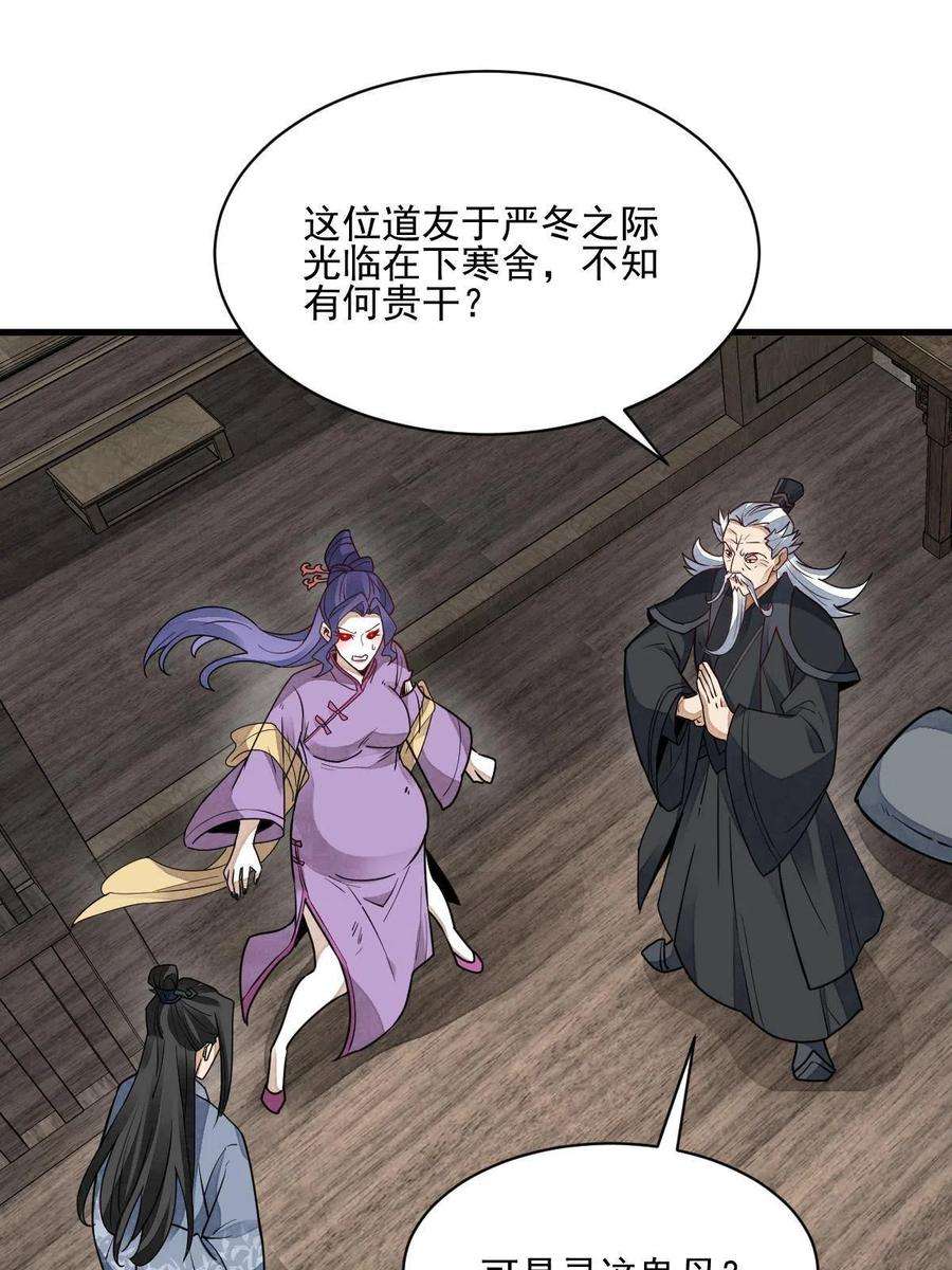 烂柯棋缘123话