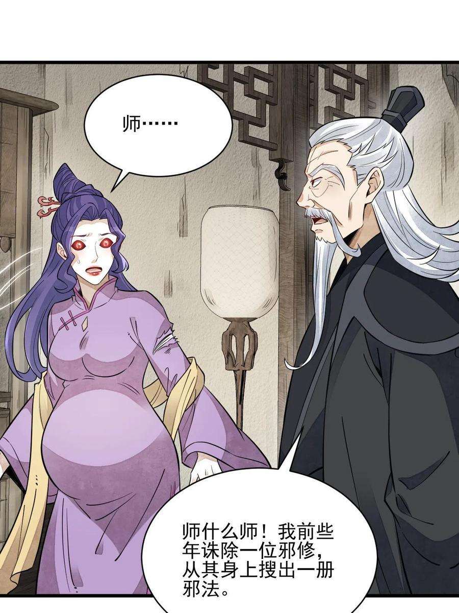 烂柯棋缘123话