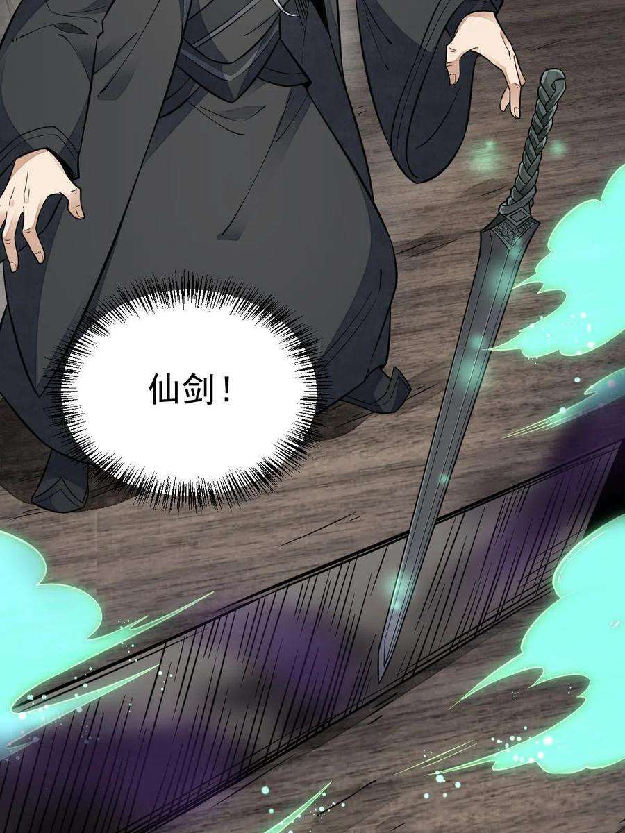 烂柯棋缘123话