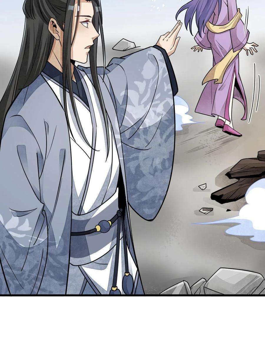 烂柯棋缘123话